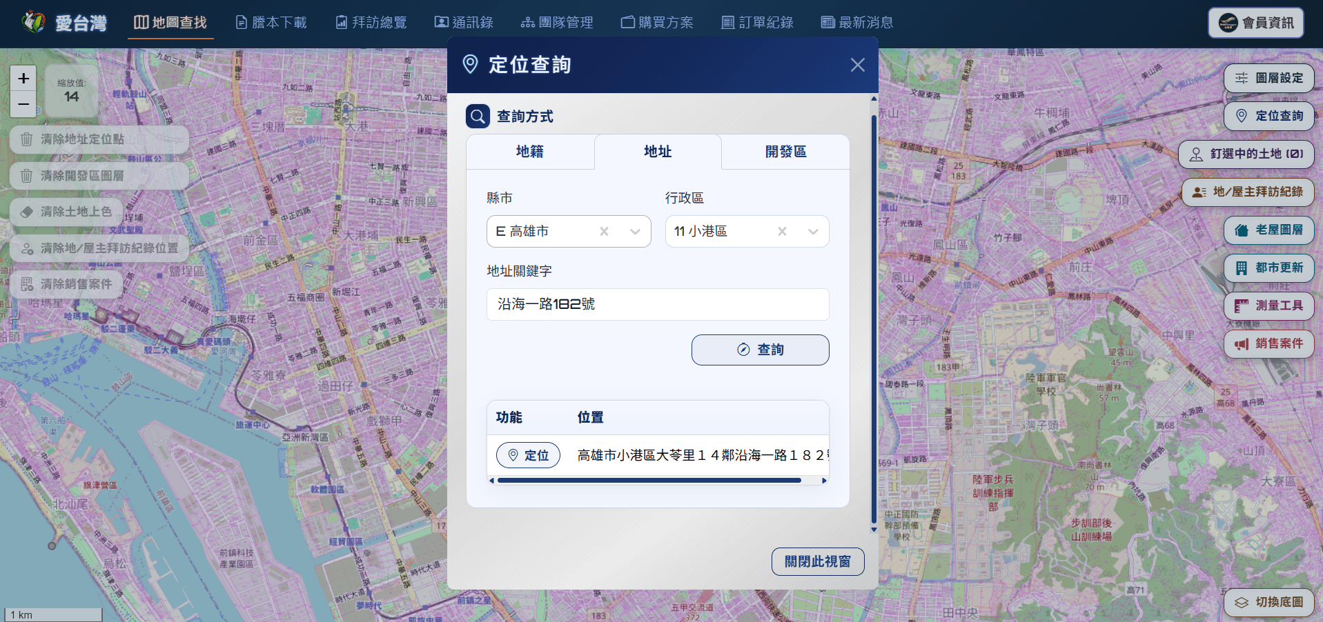 愛台灣定位查詢地址頁籤，可輸入縣市行政區與地址關鍵字定位