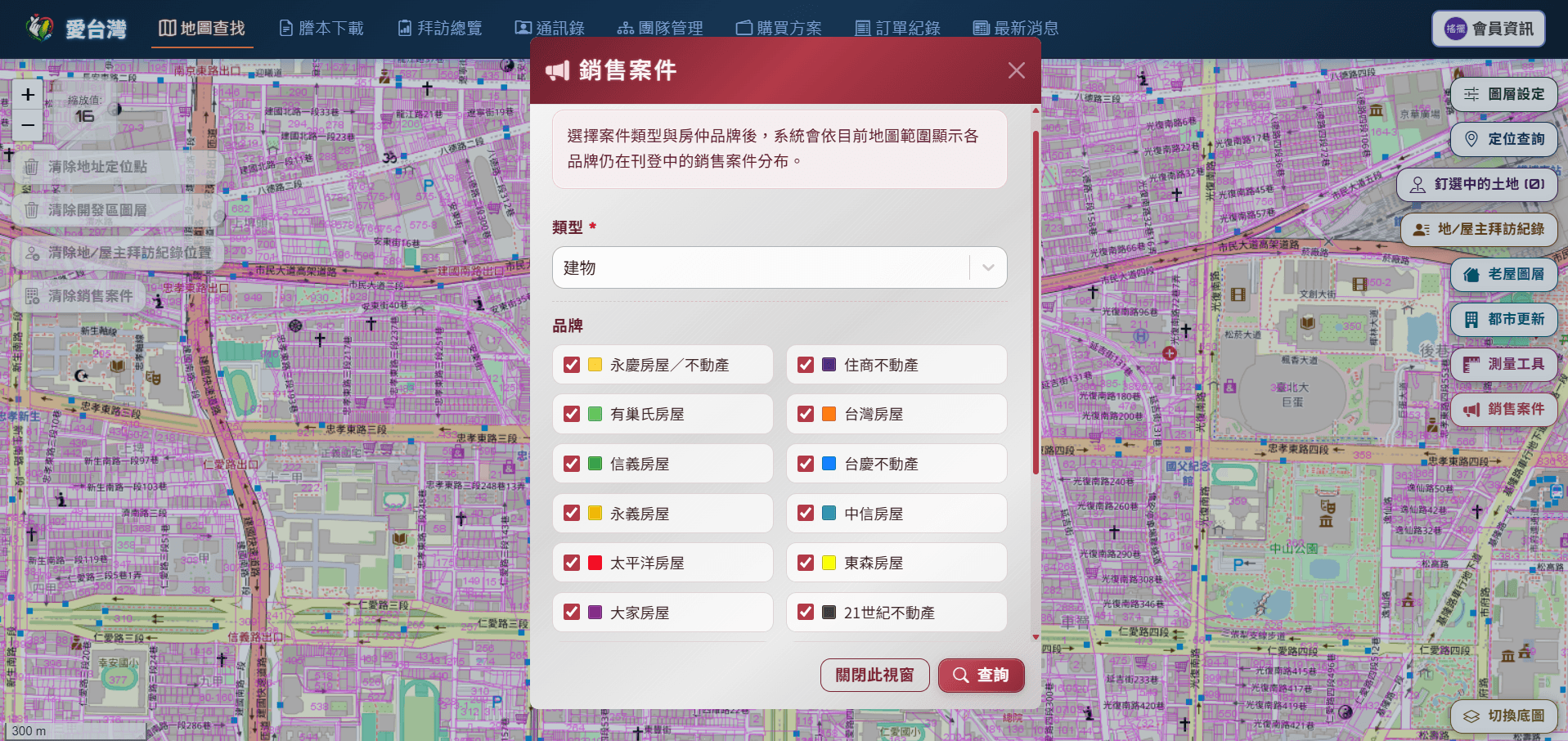 愛台灣銷售案件查詢視窗,可選擇建物土地車位與十五個房仲品牌