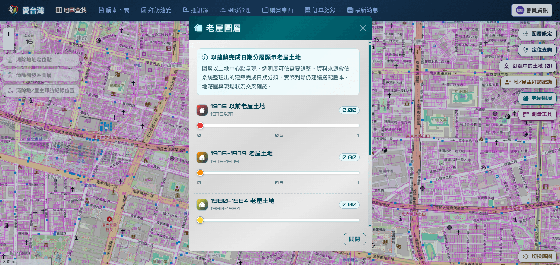 愛台灣老屋圖層設定視窗,可控制不同年代老屋土地圖層顯示與透明度